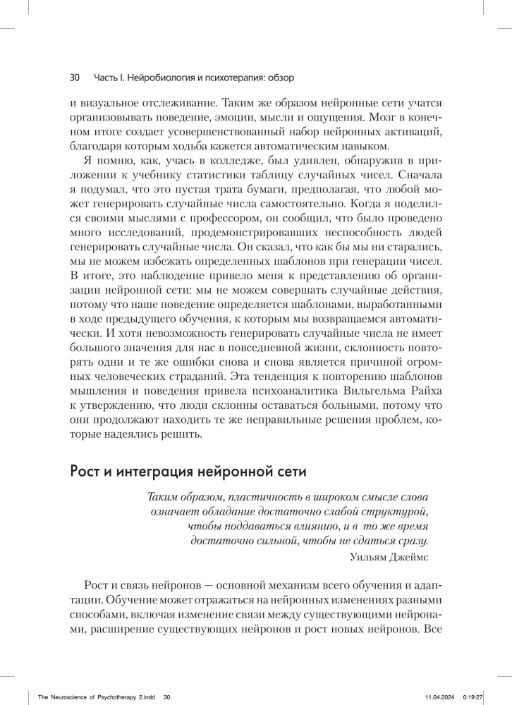 Neurobiologia psychoterapii