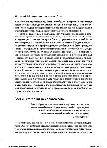 Neurobiologia psychoterapii