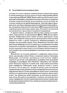 Neurobiologia psychoterapii