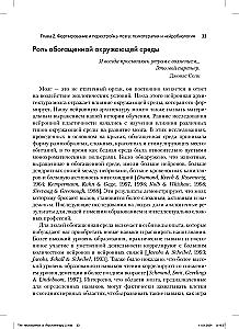 Neurobiologia psychoterapii