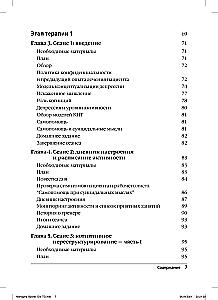 Terapia poznawczo-behawioralna zaburzenia afektywnego dwubiegunowego. Przewodnik dla psychoterapeuty.