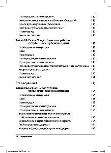 Terapia poznawczo-behawioralna zaburzenia afektywnego dwubiegunowego. Przewodnik dla psychoterapeuty.