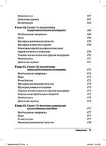 Terapia poznawczo-behawioralna zaburzenia afektywnego dwubiegunowego. Przewodnik dla psychoterapeuty.