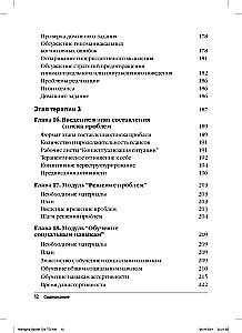 Terapia poznawczo-behawioralna zaburzenia afektywnego dwubiegunowego. Przewodnik dla psychoterapeuty.