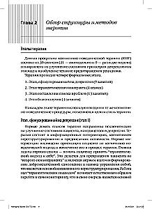 Terapia poznawczo-behawioralna zaburzenia afektywnego dwubiegunowego. Przewodnik dla psychoterapeuty.