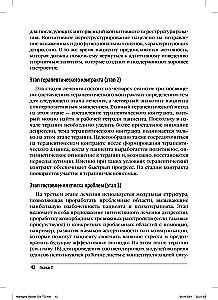 Terapia poznawczo-behawioralna zaburzenia afektywnego dwubiegunowego. Przewodnik dla psychoterapeuty.
