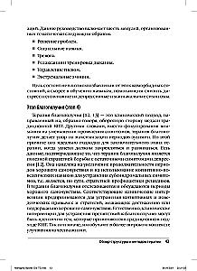 Terapia poznawczo-behawioralna zaburzenia afektywnego dwubiegunowego. Przewodnik dla psychoterapeuty.