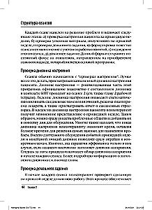 Terapia poznawczo-behawioralna zaburzenia afektywnego dwubiegunowego. Przewodnik dla psychoterapeuty.