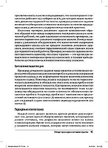 Terapia poznawczo-behawioralna zaburzenia afektywnego dwubiegunowego. Przewodnik dla psychoterapeuty.