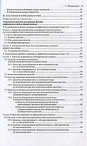 Pharmacology: Textbook