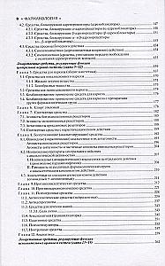 Pharmacology: Textbook