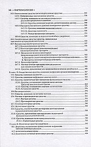 Pharmacology: Textbook