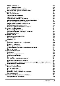 C# 12. Reference. Complete Description of the Language