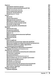 C# 12. Reference. Complete Description of the Language