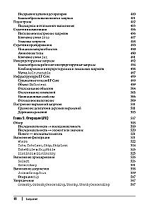 C# 12. Reference. Complete Description of the Language