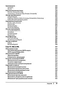 C# 12. Reference. Complete Description of the Language