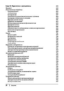 C# 12. Reference. Complete Description of the Language
