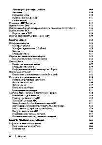 C# 12. Reference. Complete Description of the Language
