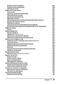 C# 12. Reference. Complete Description of the Language
