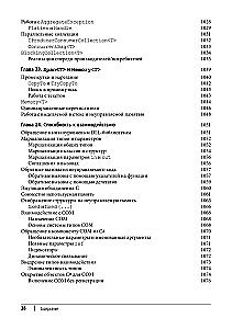 C# 12. Reference. Complete Description of the Language
