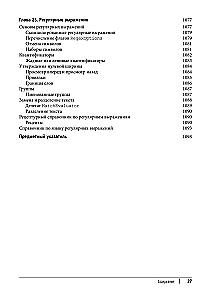 C# 12. Reference. Complete Description of the Language