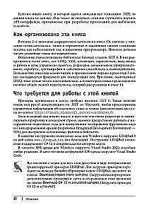C# 12. Reference. Complete Description of the Language