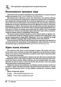 C# 12. Reference. Complete Description of the Language