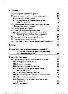 Terapia poznawczo-behawioralna zaburzeń odżywiania. Przewodnik po kompleksowym leczeniu