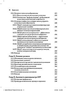 Terapia poznawczo-behawioralna zaburzeń odżywiania. Przewodnik po kompleksowym leczeniu