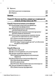 Terapia poznawczo-behawioralna zaburzeń odżywiania. Przewodnik po kompleksowym leczeniu