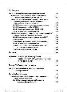 Terapia poznawczo-behawioralna zaburzeń odżywiania. Przewodnik po kompleksowym leczeniu