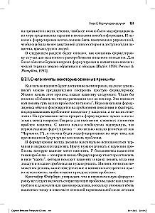 Terapia poznawczo-behawioralna zaburzeń odżywiania. Przewodnik po kompleksowym leczeniu