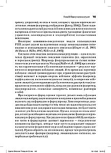 Terapia poznawczo-behawioralna zaburzeń odżywiania. Przewodnik po kompleksowym leczeniu