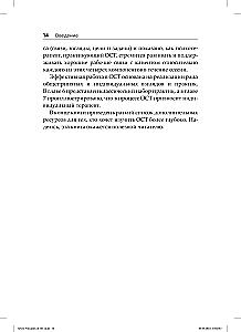 Siedem zasad terapii jednosesyjnej