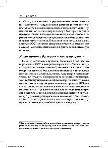 Siedem zasad terapii jednosesyjnej