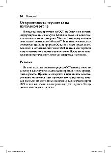 Siedem zasad terapii jednosesyjnej