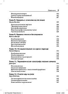 Katastrofa terapeutyczna. Mistrzowie psychoterapii opowiadają o swoich największych porażkach w karierze
