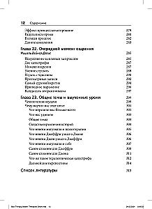 Katastrofa terapeutyczna. Mistrzowie psychoterapii opowiadają o swoich największych porażkach w karierze