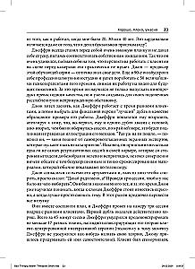 Katastrofa terapeutyczna. Mistrzowie psychoterapii opowiadają o swoich największych porażkach w karierze