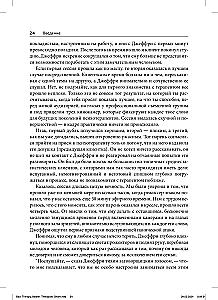 Katastrofa terapeutyczna. Mistrzowie psychoterapii opowiadają o swoich największych porażkach w karierze