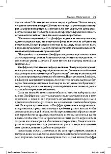 Katastrofa terapeutyczna. Mistrzowie psychoterapii opowiadają o swoich największych porażkach w karierze