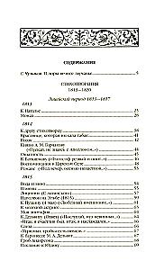 Aleksandr Siergiejewicz Puszkin. Zbiór dzieł w 4 tomach