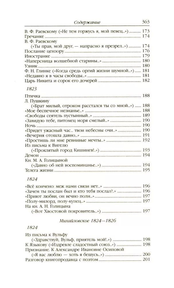 Aleksandr Siergiejewicz Puszkin. Zbiór dzieł w 4 tomach