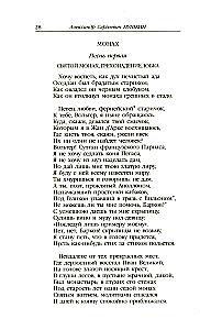 Aleksandr Siergiejewicz Puszkin. Zbiór dzieł w 4 tomach