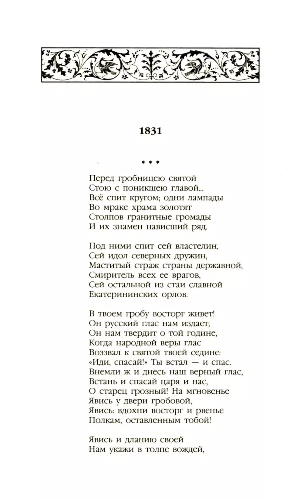 Aleksandr Siergiejewicz Puszkin. Zbiór dzieł w 4 tomach