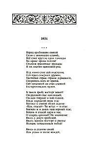 Aleksandr Siergiejewicz Puszkin. Zbiór dzieł w 4 tomach