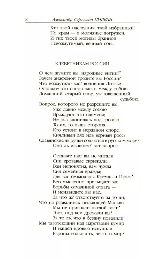 Aleksandr Siergiejewicz Puszkin. Zbiór dzieł w 4 tomach