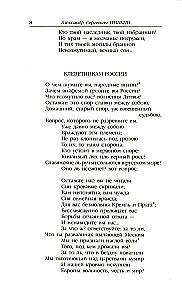 Aleksandr Siergiejewicz Puszkin. Zbiór dzieł w 4 tomach