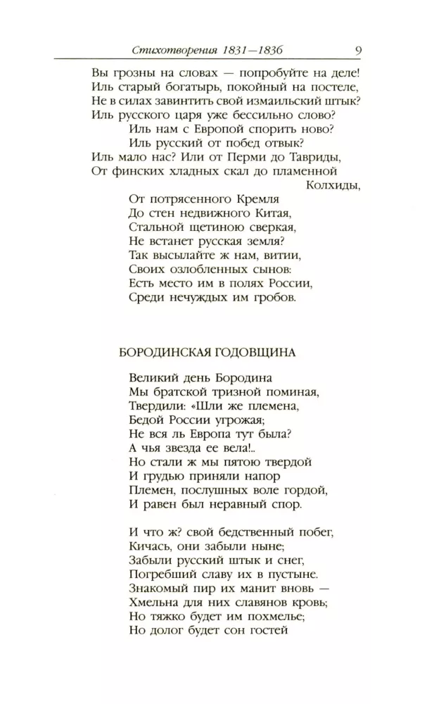 Aleksandr Siergiejewicz Puszkin. Zbiór dzieł w 4 tomach