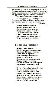Aleksandr Siergiejewicz Puszkin. Zbiór dzieł w 4 tomach